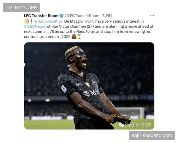 穆西亚拉：禁区内触球增加如何推动影锋转型